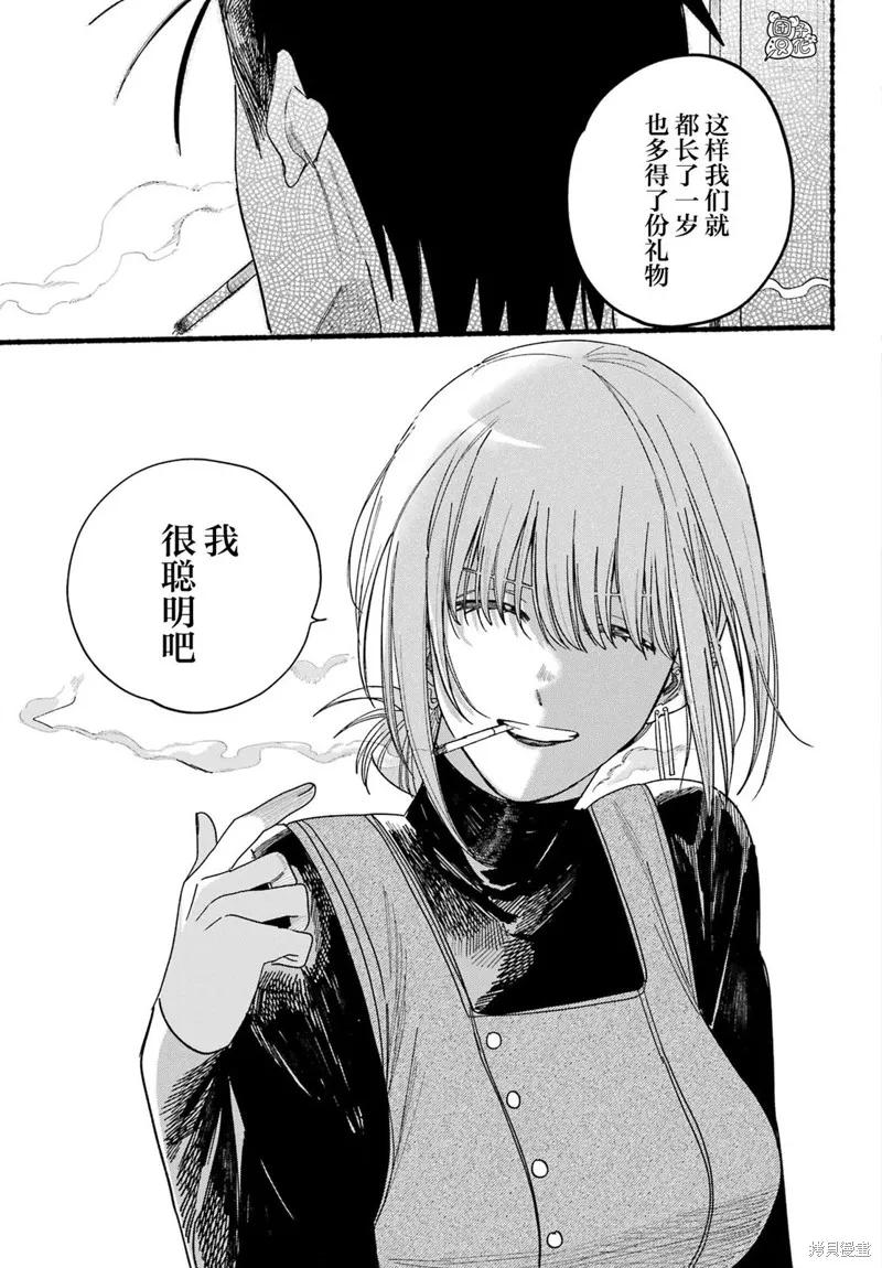 《在超市后门吸烟的二人》第29话 第28页