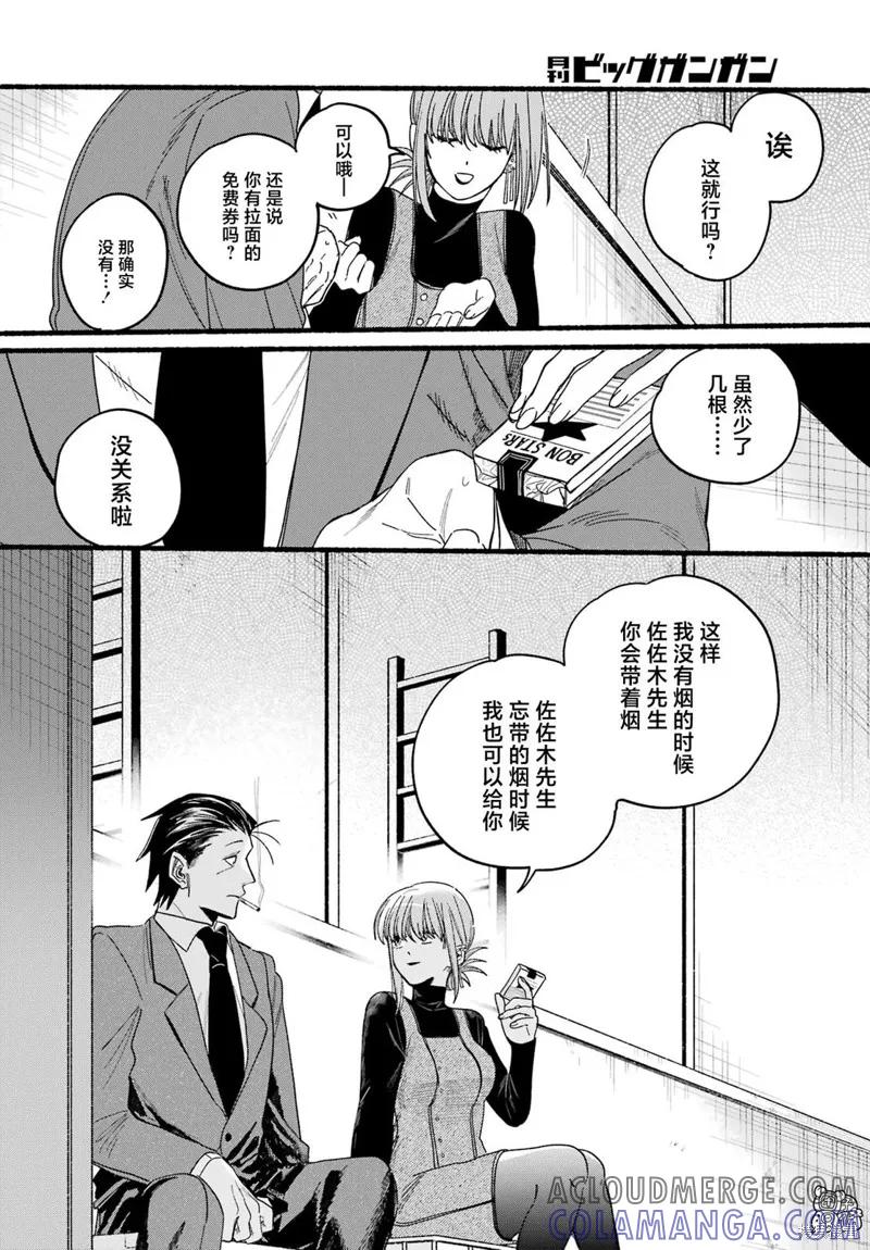 《在超市后门吸烟的二人》第29话 第27页