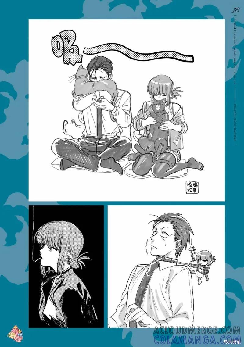 《在超市后门吸烟的二人》03卷后记 第31页