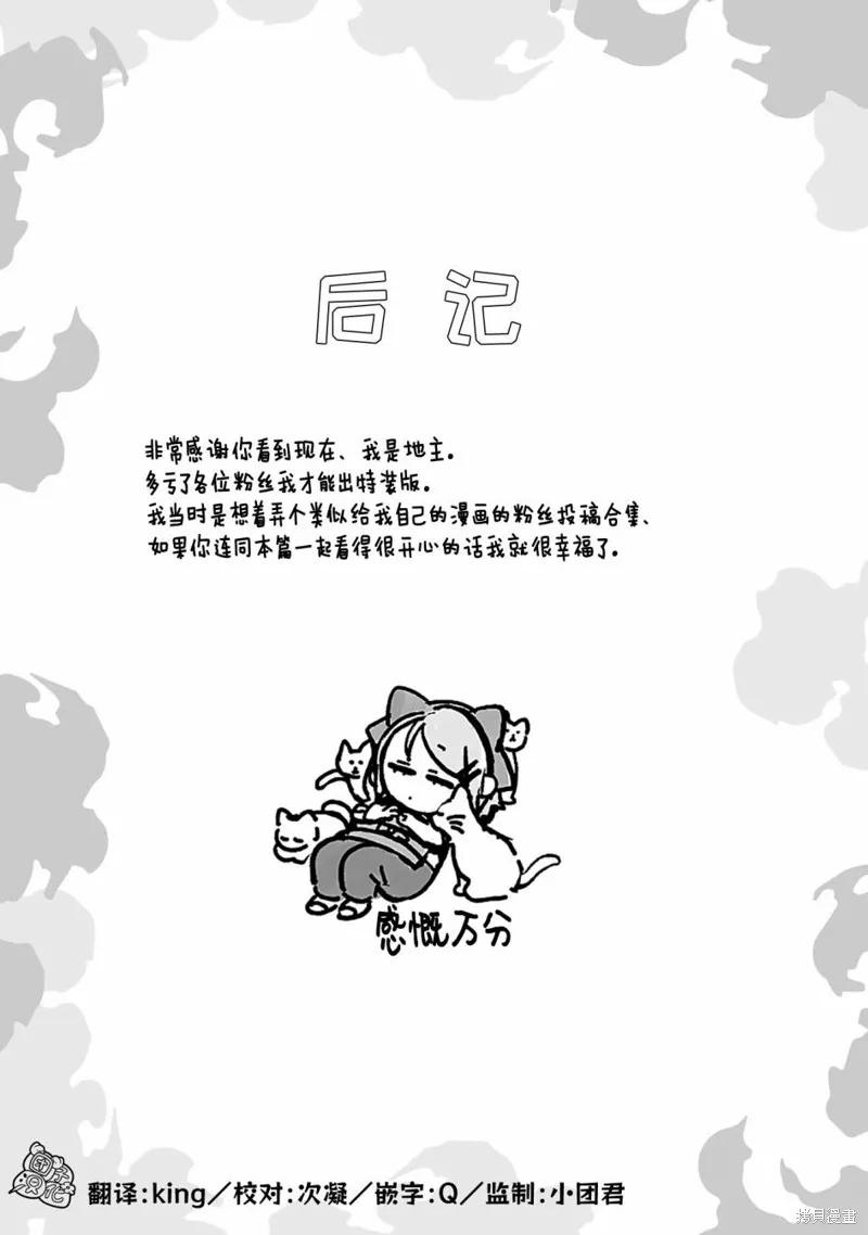 《在超市后门吸烟的二人》03卷后记 第60页