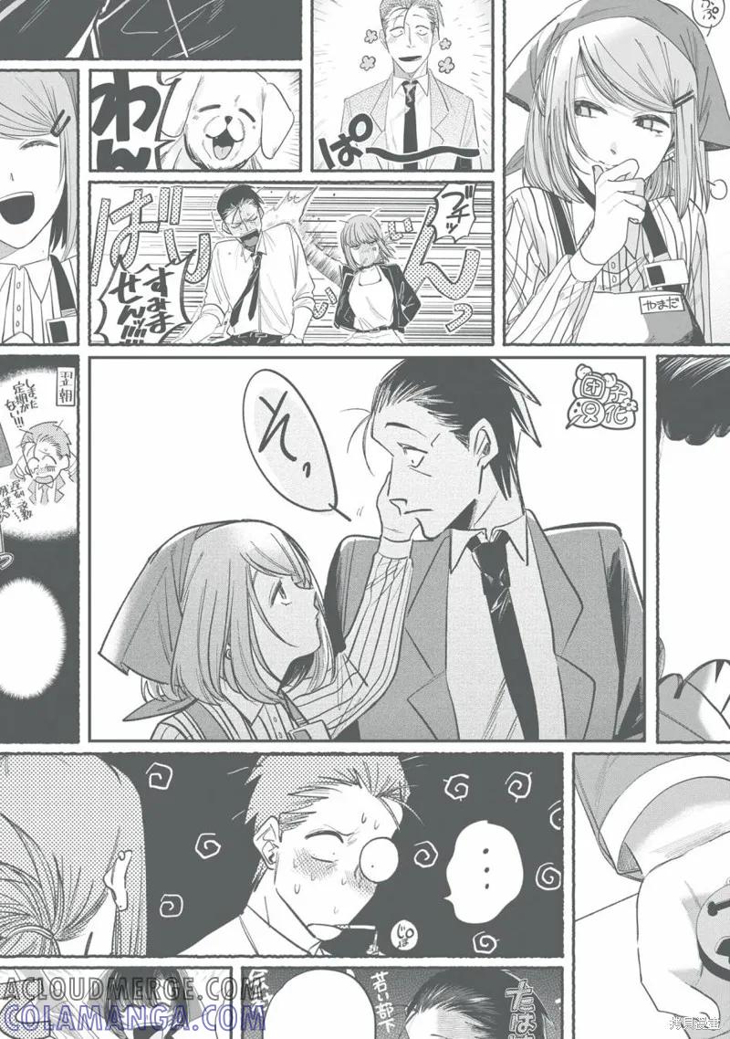 《在超市后门吸烟的二人》03卷后记 第13页