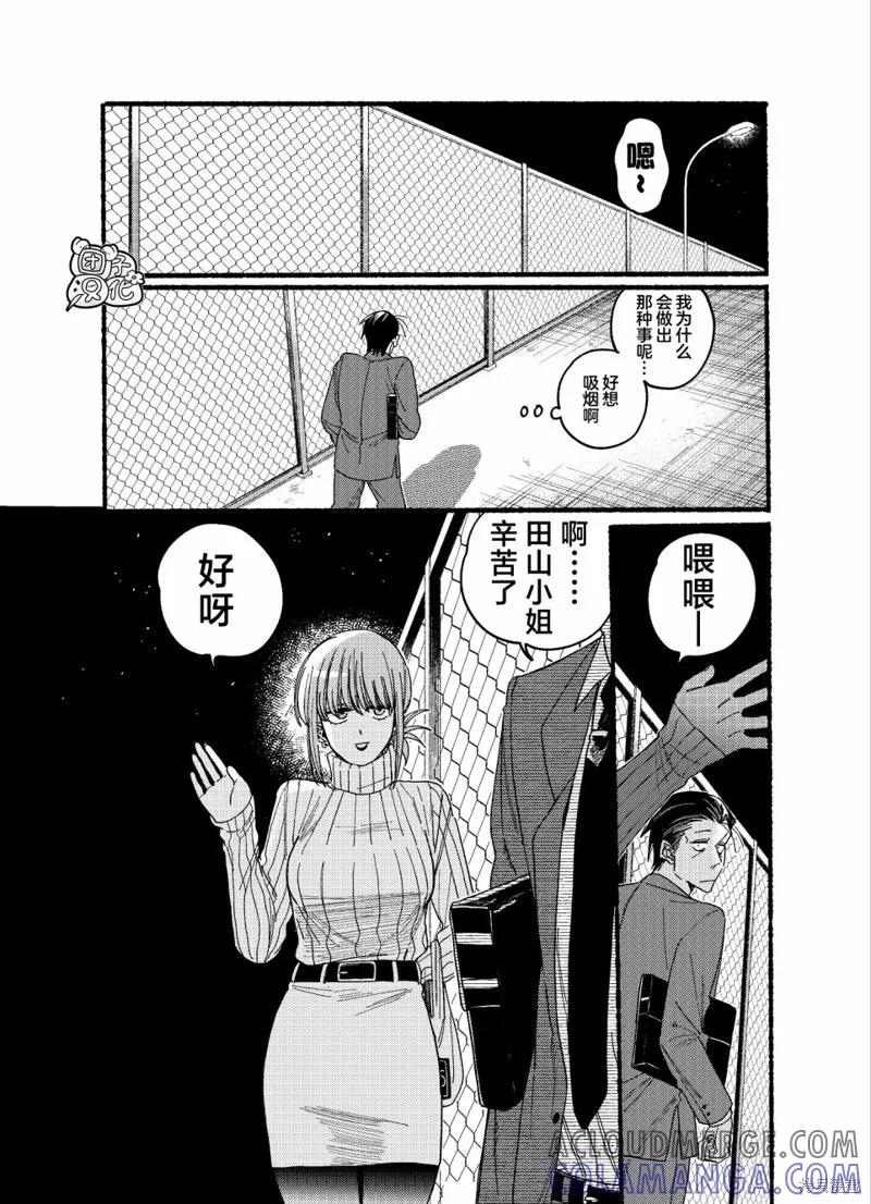 《在超市后门吸烟的二人》第29.1话 第4页