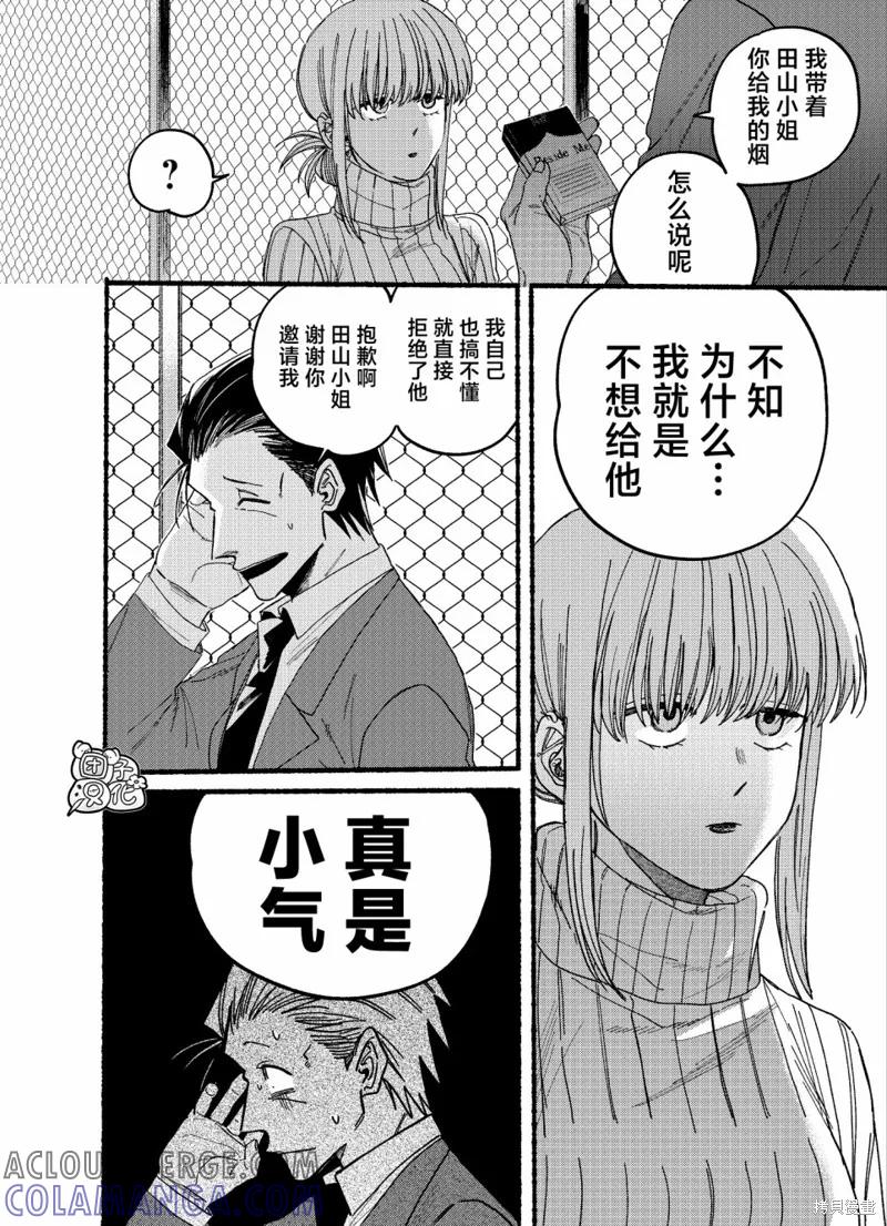 《在超市后门吸烟的二人》第29.1话 第6页