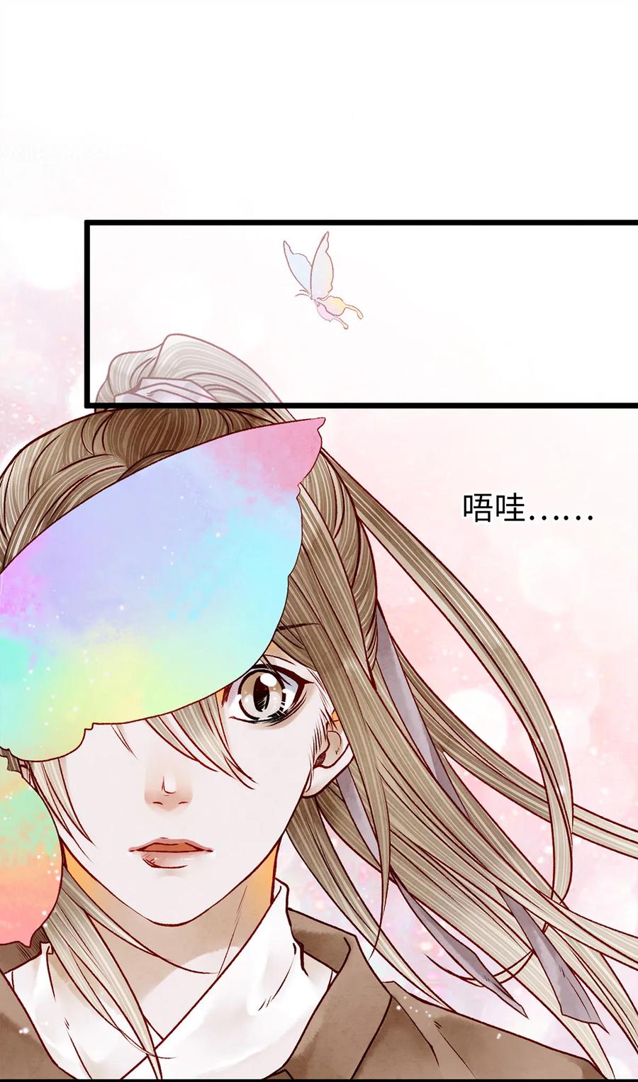 师弟你节操掉了 - 08 我家师兄最和善？ - 第54张图