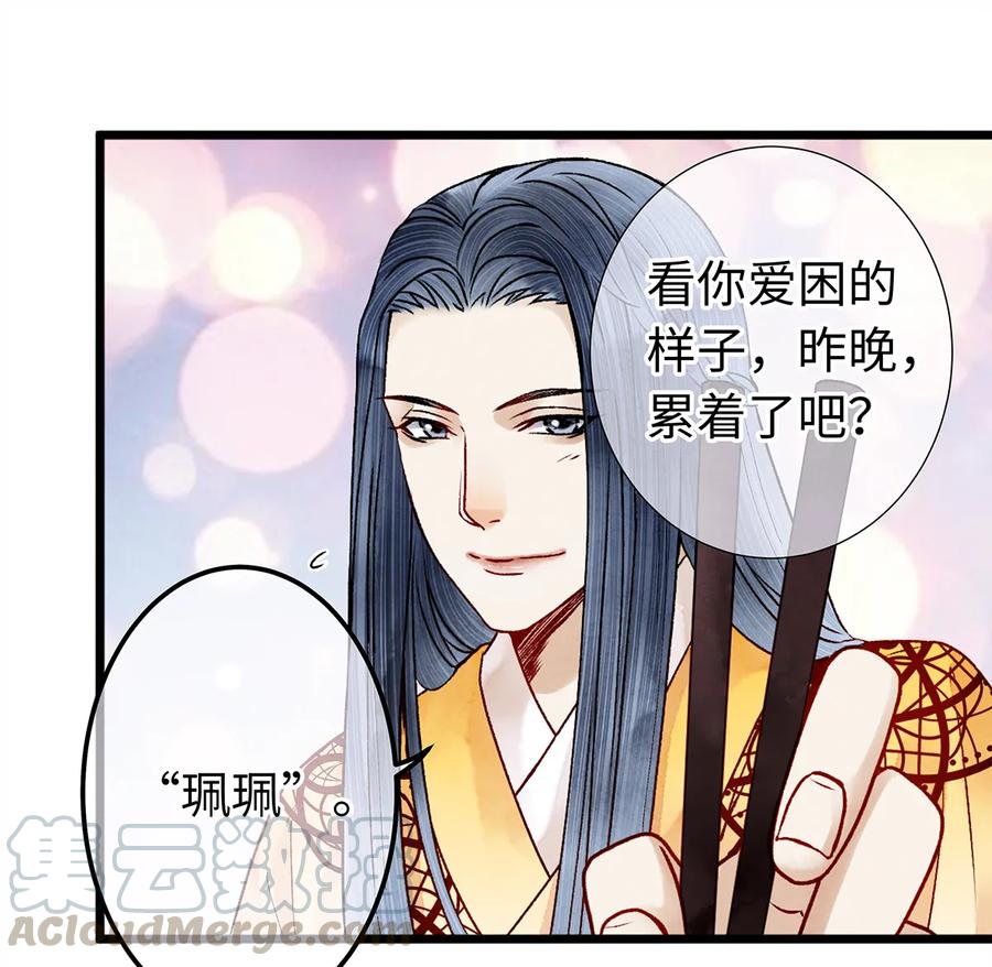 师弟你节操掉了 - 08 我家师兄最和善？ - 第21张图