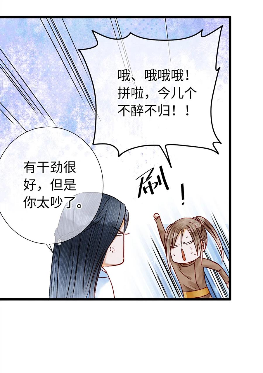 师弟你节操掉了 - 08 我家师兄最和善？ - 第62张图