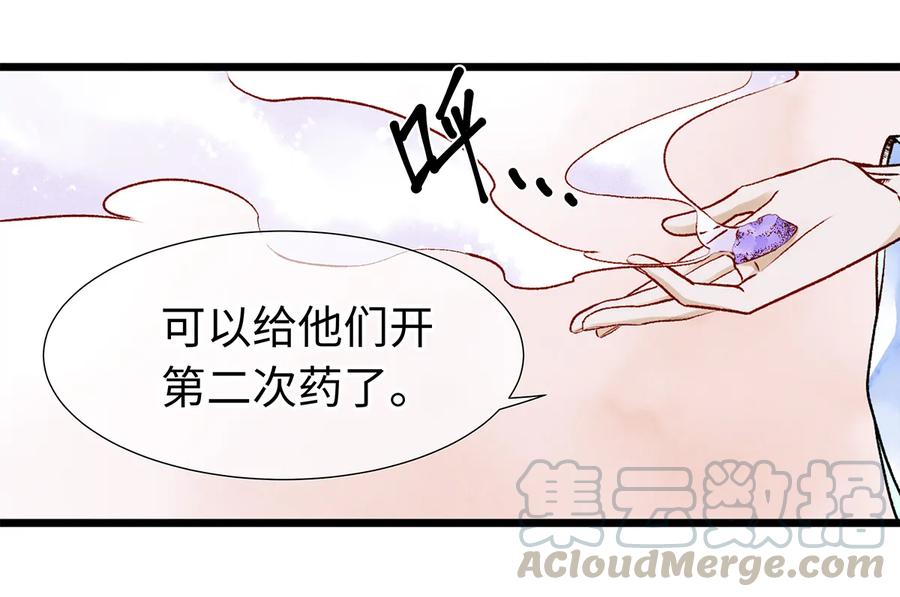 师弟你节操掉了 - 08 我家师兄最和善？ - 第53张图