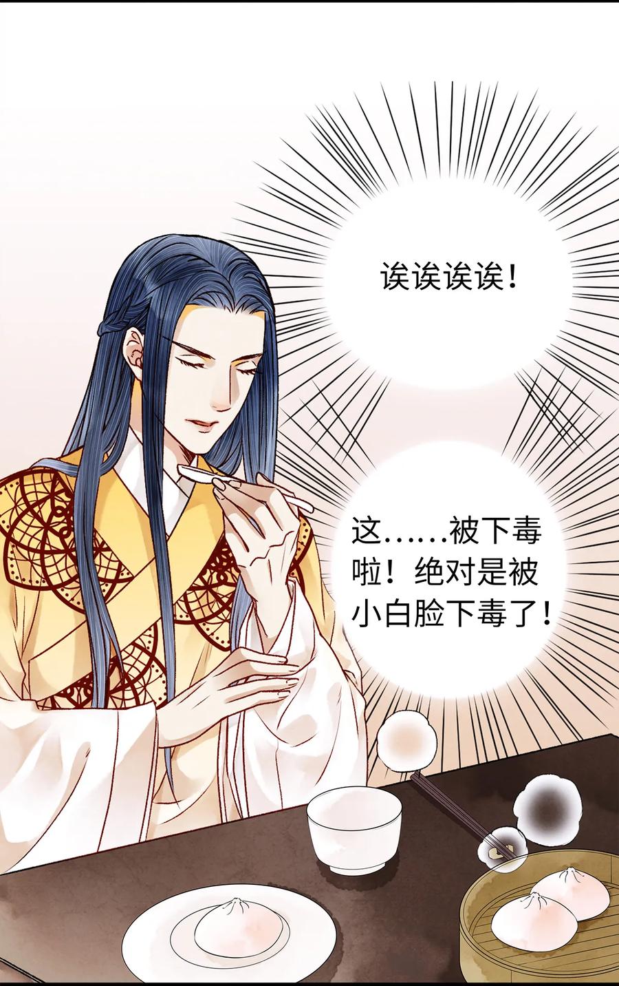 师弟你节操掉了 - 08 我家师兄最和善？ - 第34张图