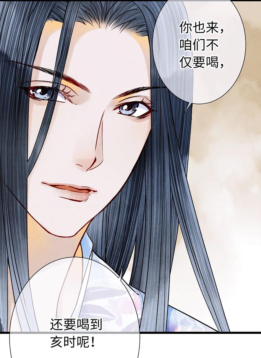 师弟你节操掉了 - 08 我家师兄最和善？ - 第60张图