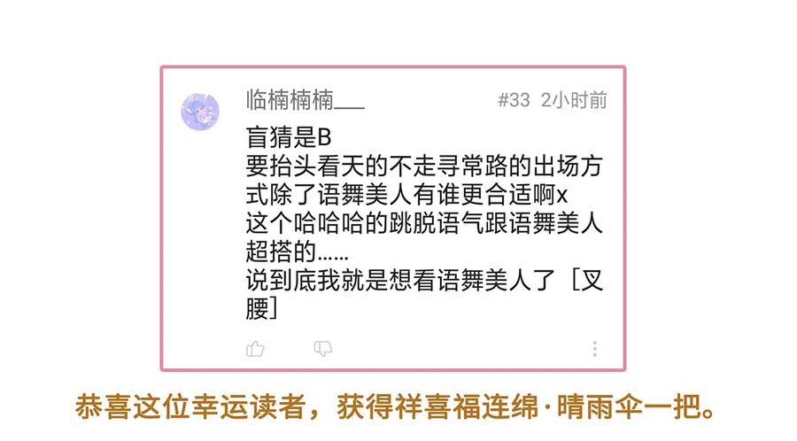 师弟你节操掉了 - 08 我家师兄最和善？ - 第64张图