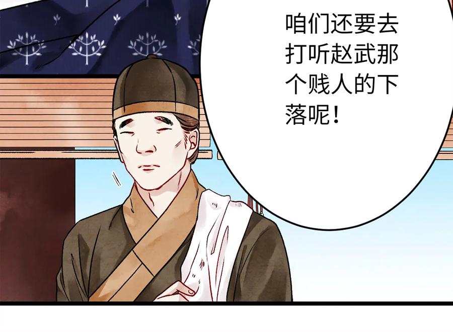 师弟你节操掉了 - 08 我家师兄最和善？ - 第30张图