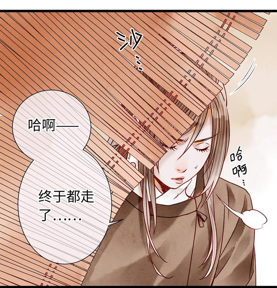 师弟你节操掉了 - 08 我家师兄最和善？ - 第46张图