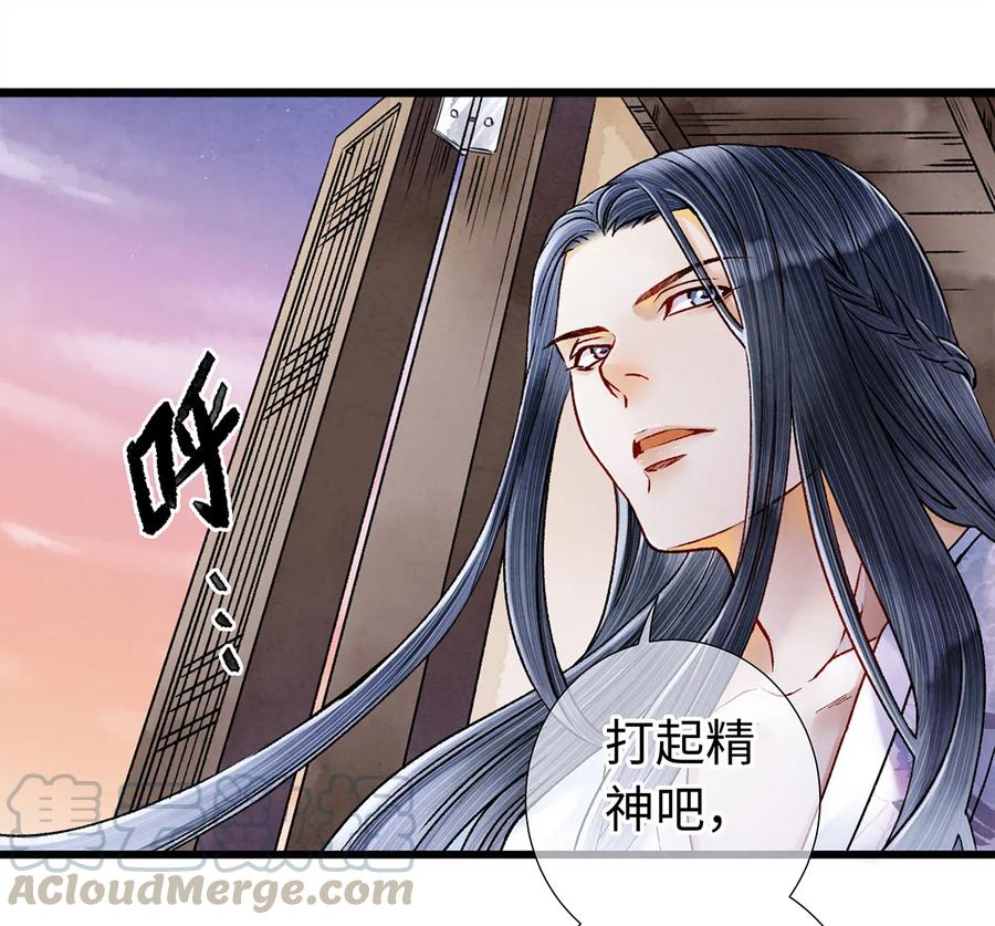 师弟你节操掉了 - 08 我家师兄最和善？ - 第57张图