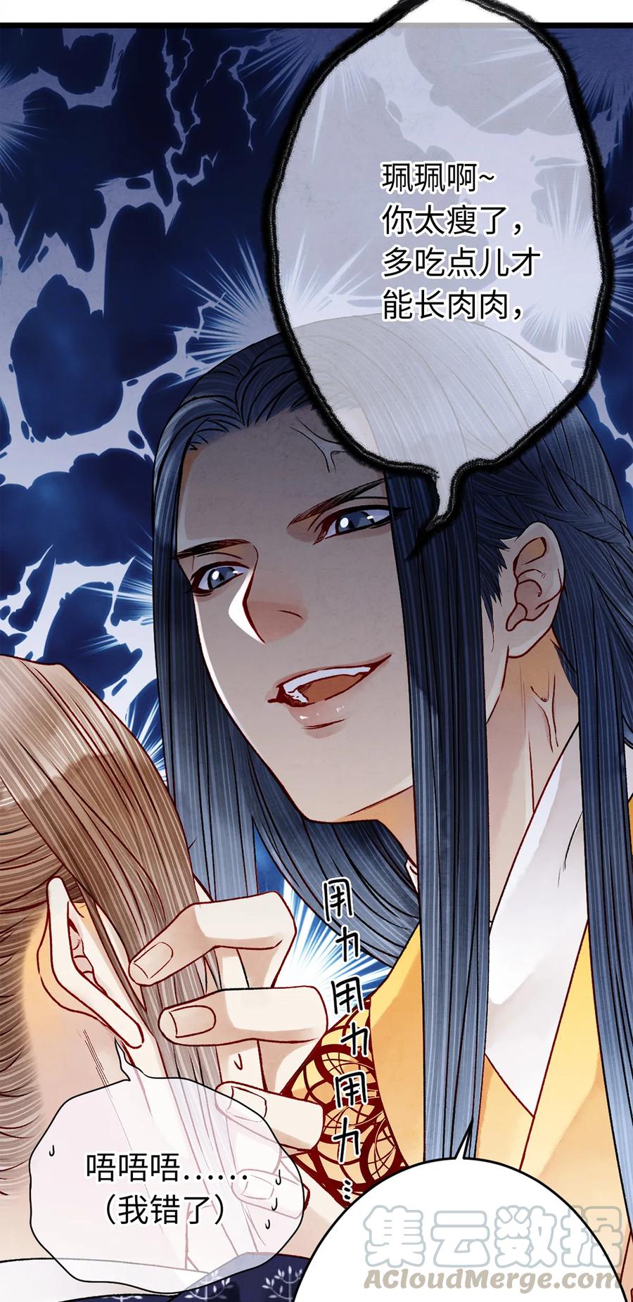 师弟你节操掉了 - 08 我家师兄最和善？ - 第29张图