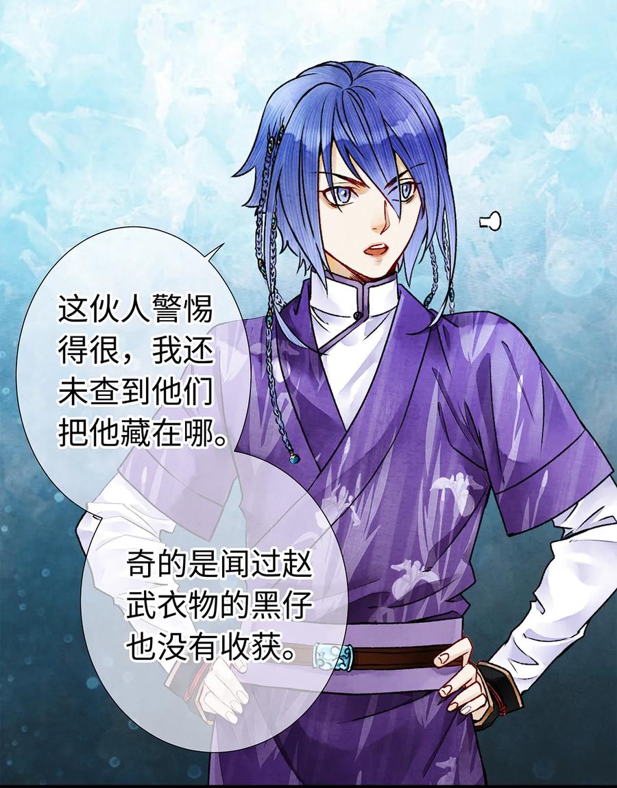 师弟你节操掉了 - 08 我家师兄最和善？ - 第10张图