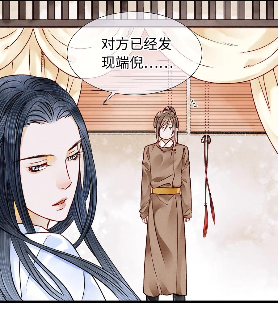 师弟你节操掉了 - 08 我家师兄最和善？ - 第52张图