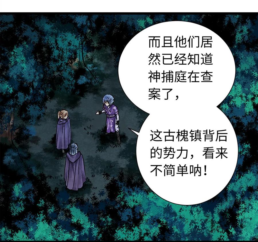 师弟你节操掉了 - 08 我家师兄最和善？ - 第15张图