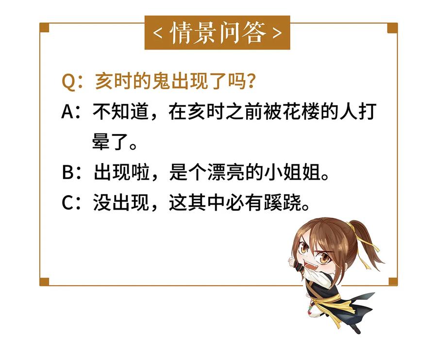 师弟你节操掉了 - 08 我家师兄最和善？ - 第70张图