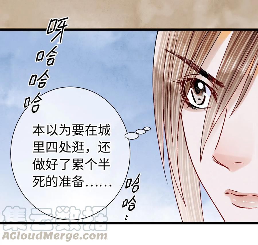 师弟你节操掉了 - 08 我家师兄最和善？ - 第37张图