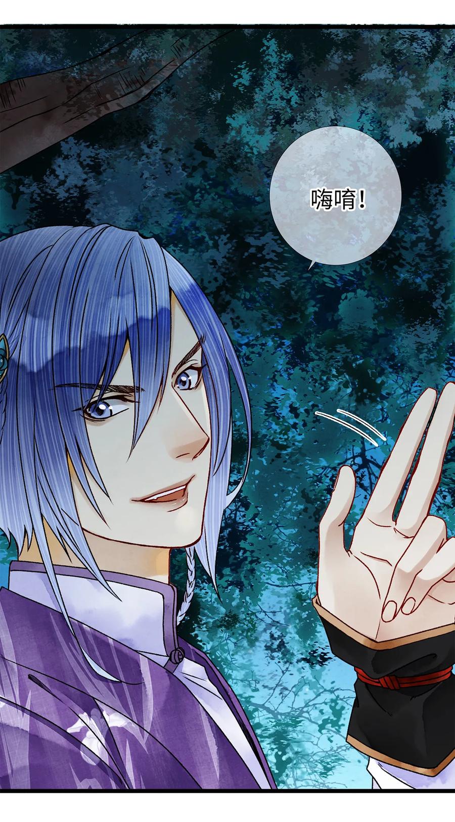 师弟你节操掉了 - 08 我家师兄最和善？ - 第3张图