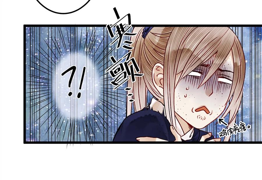 师弟你节操掉了 - 08 我家师兄最和善？ - 第22张图