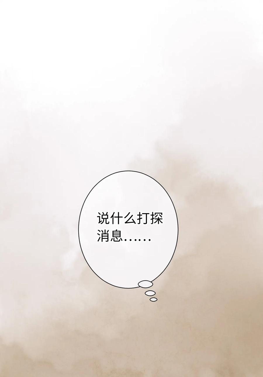 师弟你节操掉了 - 08 我家师兄最和善？ - 第36张图