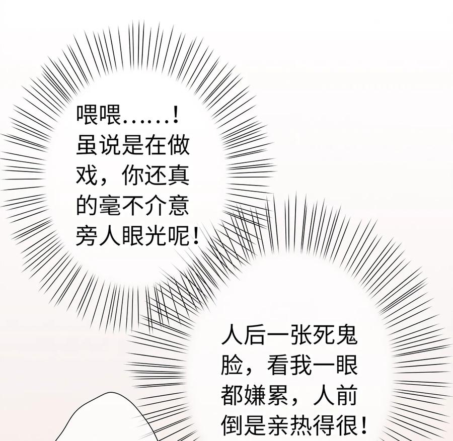 师弟你节操掉了 - 08 我家师兄最和善？ - 第23张图