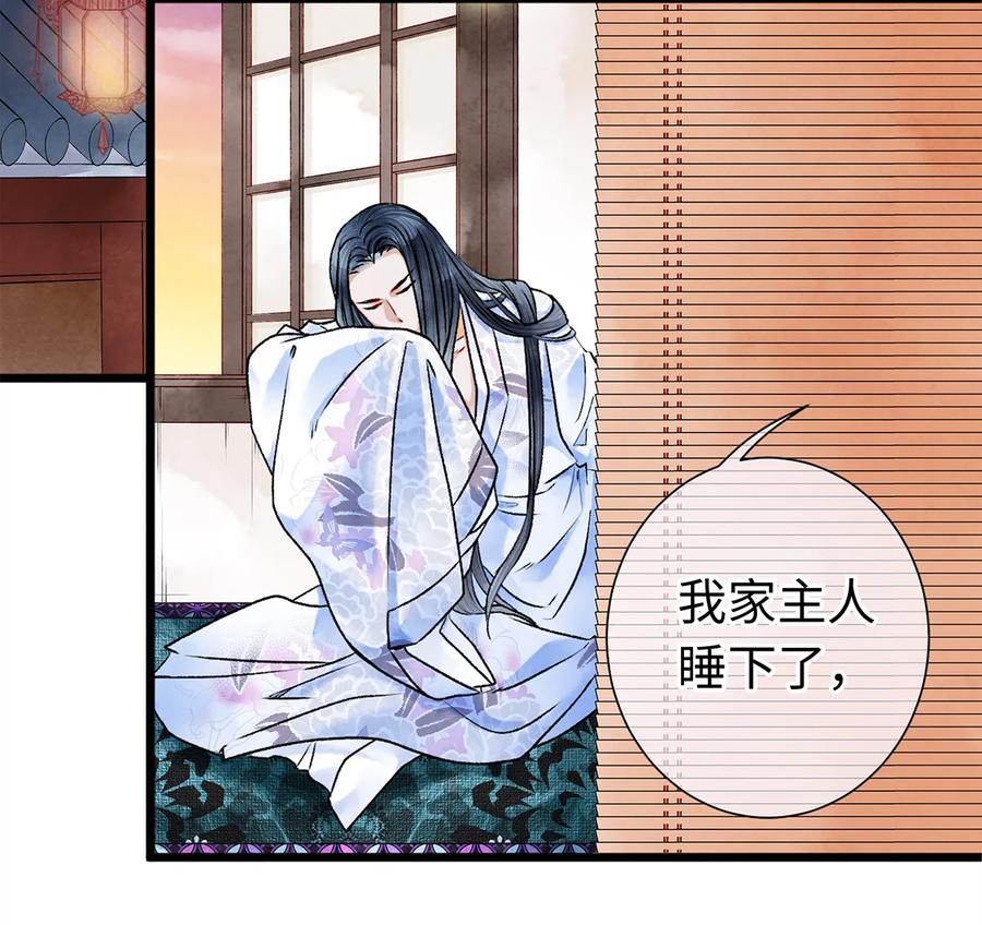 师弟你节操掉了 - 08 我家师兄最和善？ - 第44张图