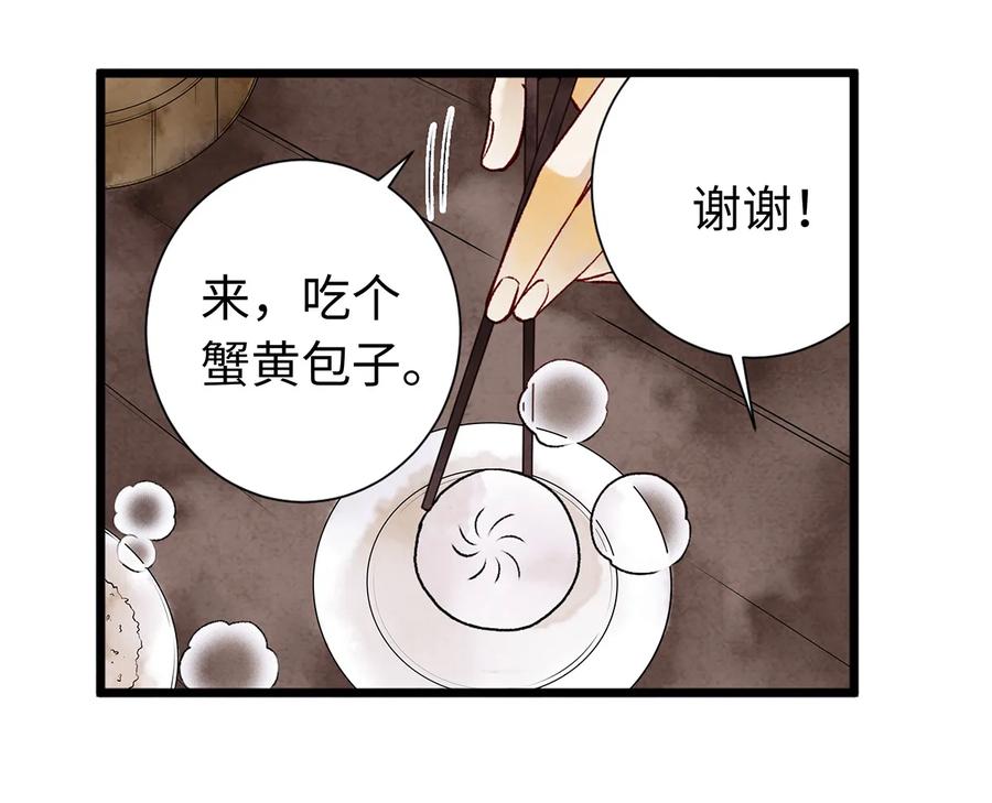 师弟你节操掉了 - 08 我家师兄最和善？ - 第20张图