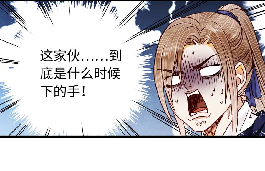 师弟你节操掉了 - 08 我家师兄最和善？ - 第35张图