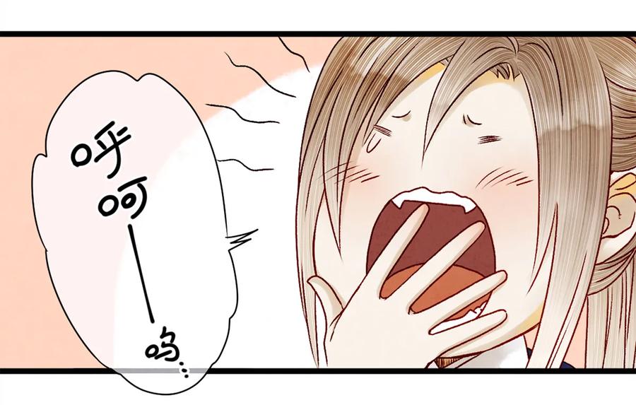 师弟你节操掉了 - 08 我家师兄最和善？ - 第19张图