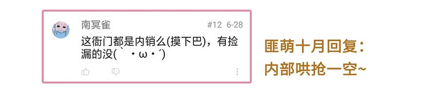 师弟你节操掉了 - 08 我家师兄最和善？ - 第67张图