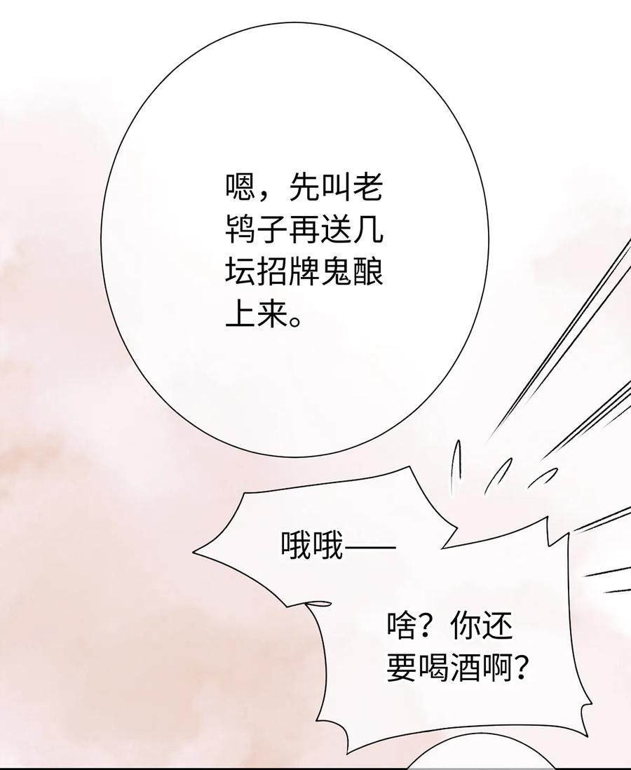 师弟你节操掉了 - 08 我家师兄最和善？ - 第59张图