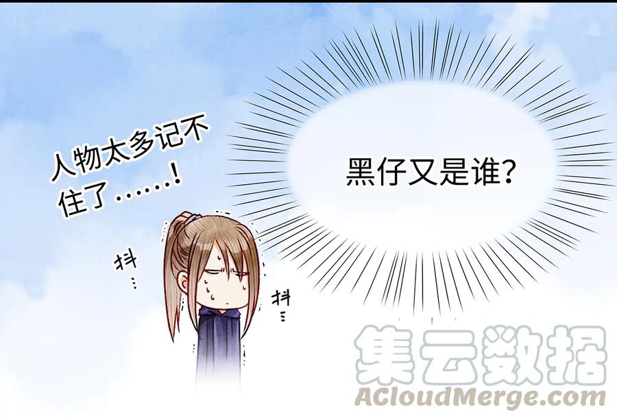 师弟你节操掉了 - 08 我家师兄最和善？ - 第13张图