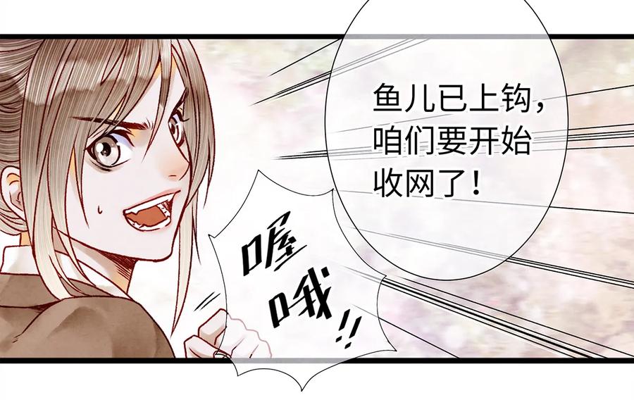 师弟你节操掉了 - 08 我家师兄最和善？ - 第58张图