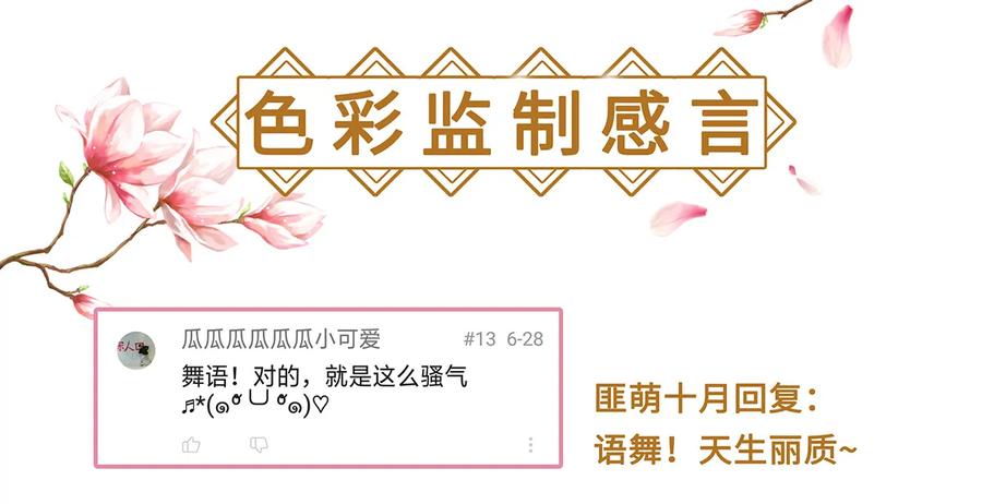 师弟你节操掉了 - 08 我家师兄最和善？ - 第66张图