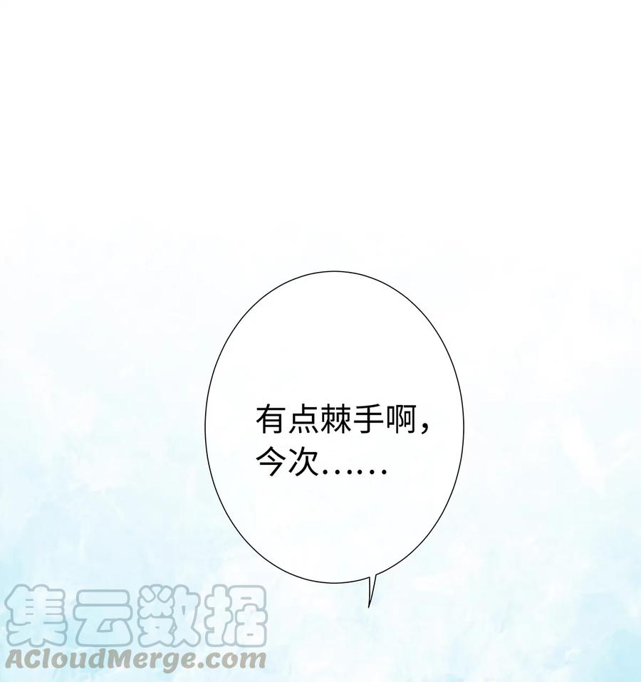 师弟你节操掉了 - 08 我家师兄最和善？ - 第9张图