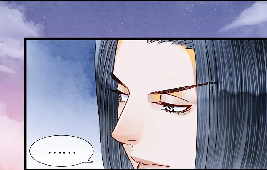 师弟你节操掉了 - 08 我家师兄最和善？ - 第50张图