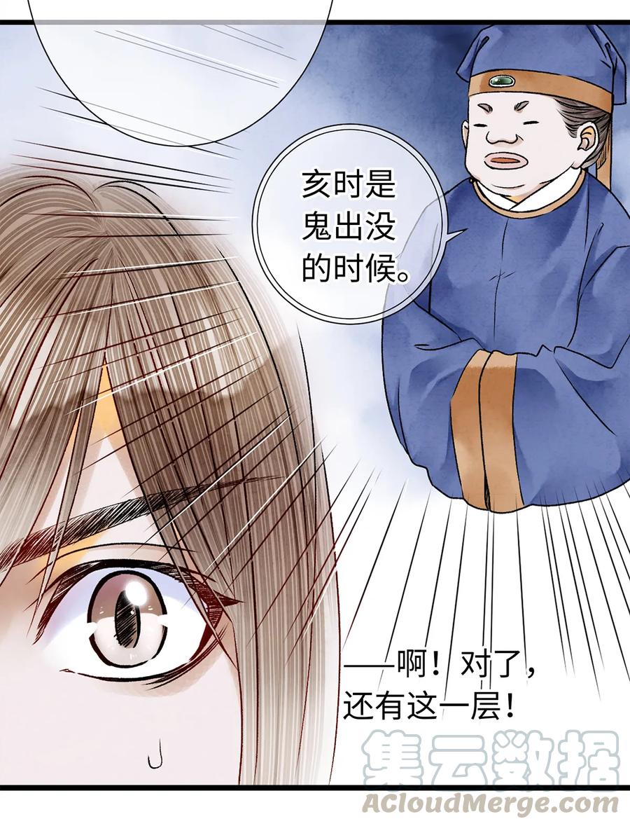 师弟你节操掉了 - 08 我家师兄最和善？ - 第61张图