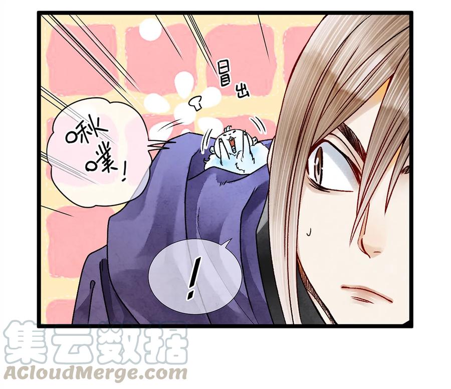 师弟你节操掉了 - 08 我家师兄最和善？ - 第5张图