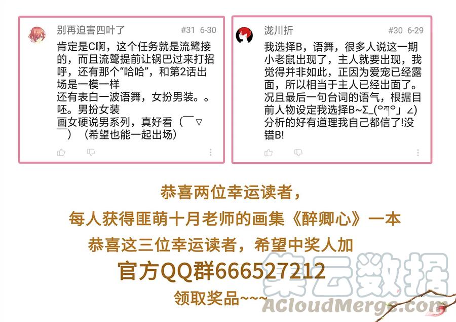 师弟你节操掉了 - 08 我家师兄最和善？ - 第65张图