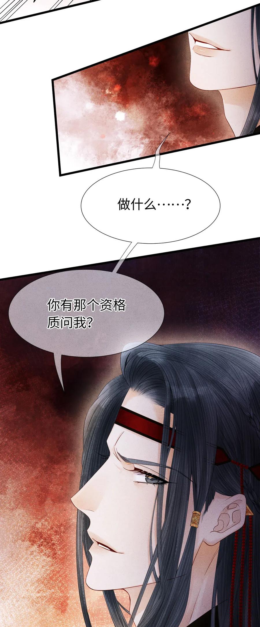 师弟你节操掉了 - 95 真正的仪式，现在才要开始。 - 第4张图