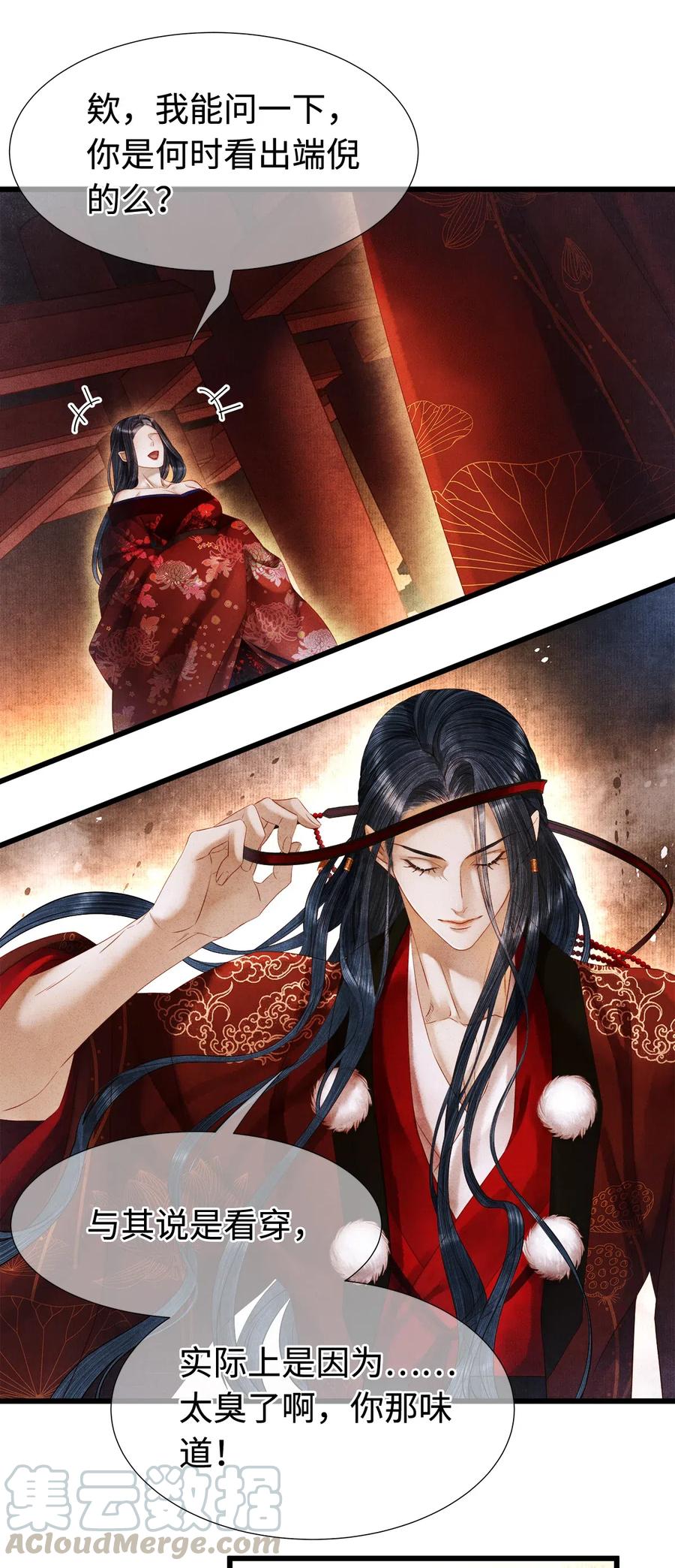 师弟你节操掉了 - 95 真正的仪式，现在才要开始。 - 第7张图