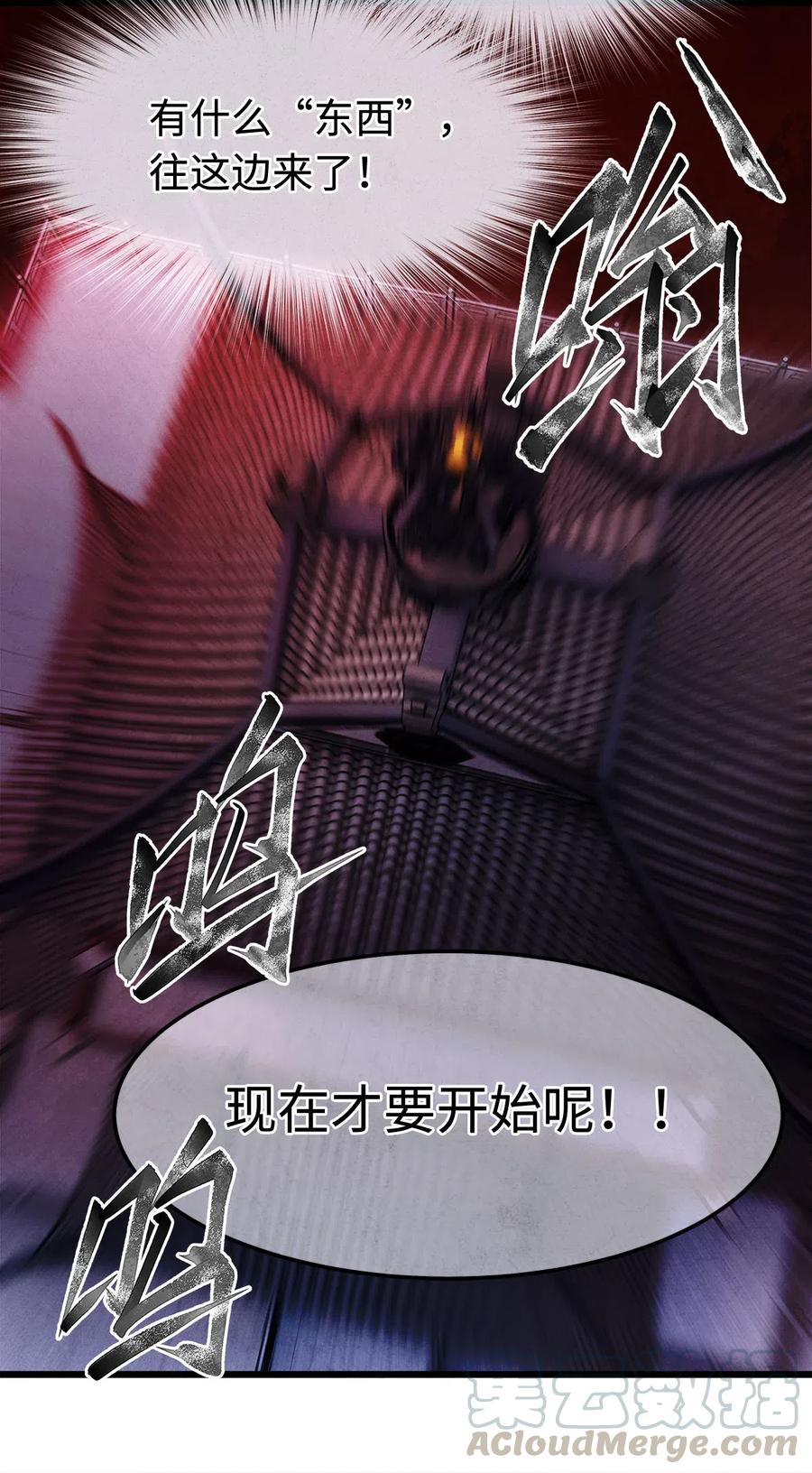 师弟你节操掉了 - 95 真正的仪式，现在才要开始。 - 第13张图