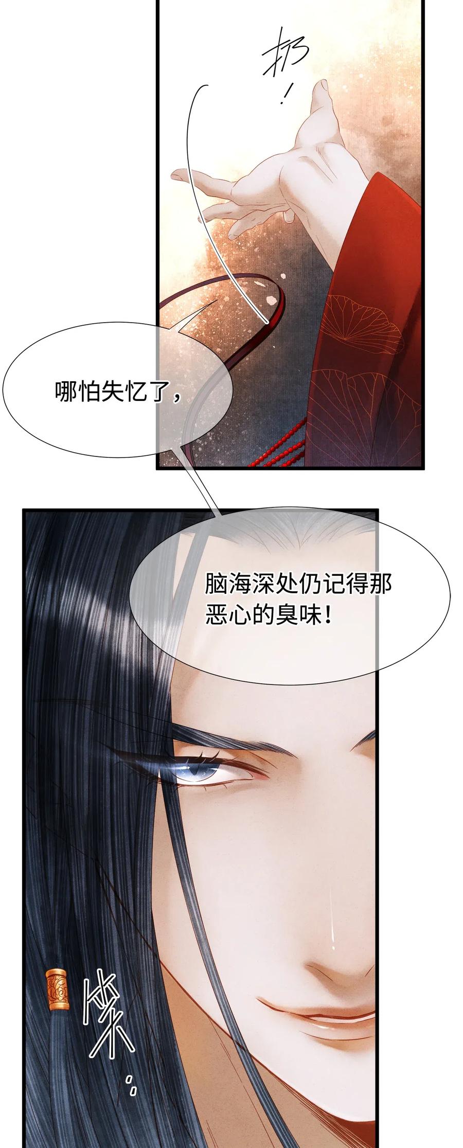 师弟你节操掉了 - 95 真正的仪式，现在才要开始。 - 第8张图