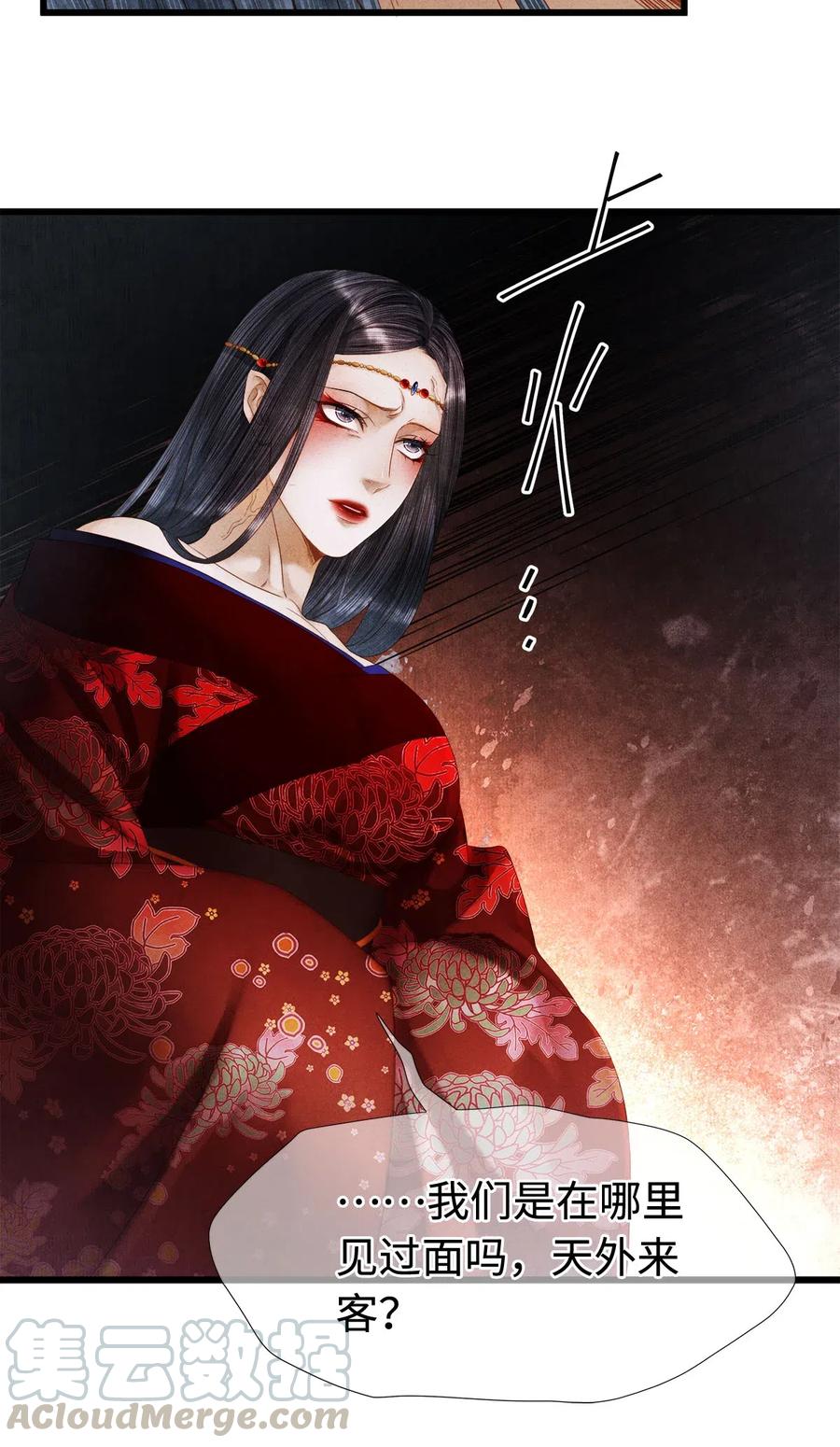 师弟你节操掉了 - 95 真正的仪式，现在才要开始。 - 第9张图