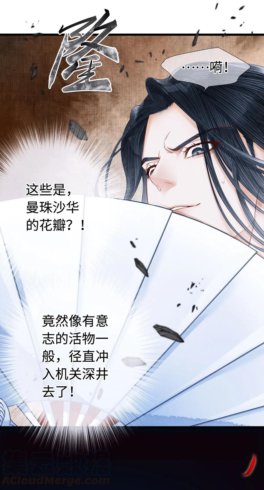 师弟你节操掉了 - 95 真正的仪式，现在才要开始。 - 第15张图