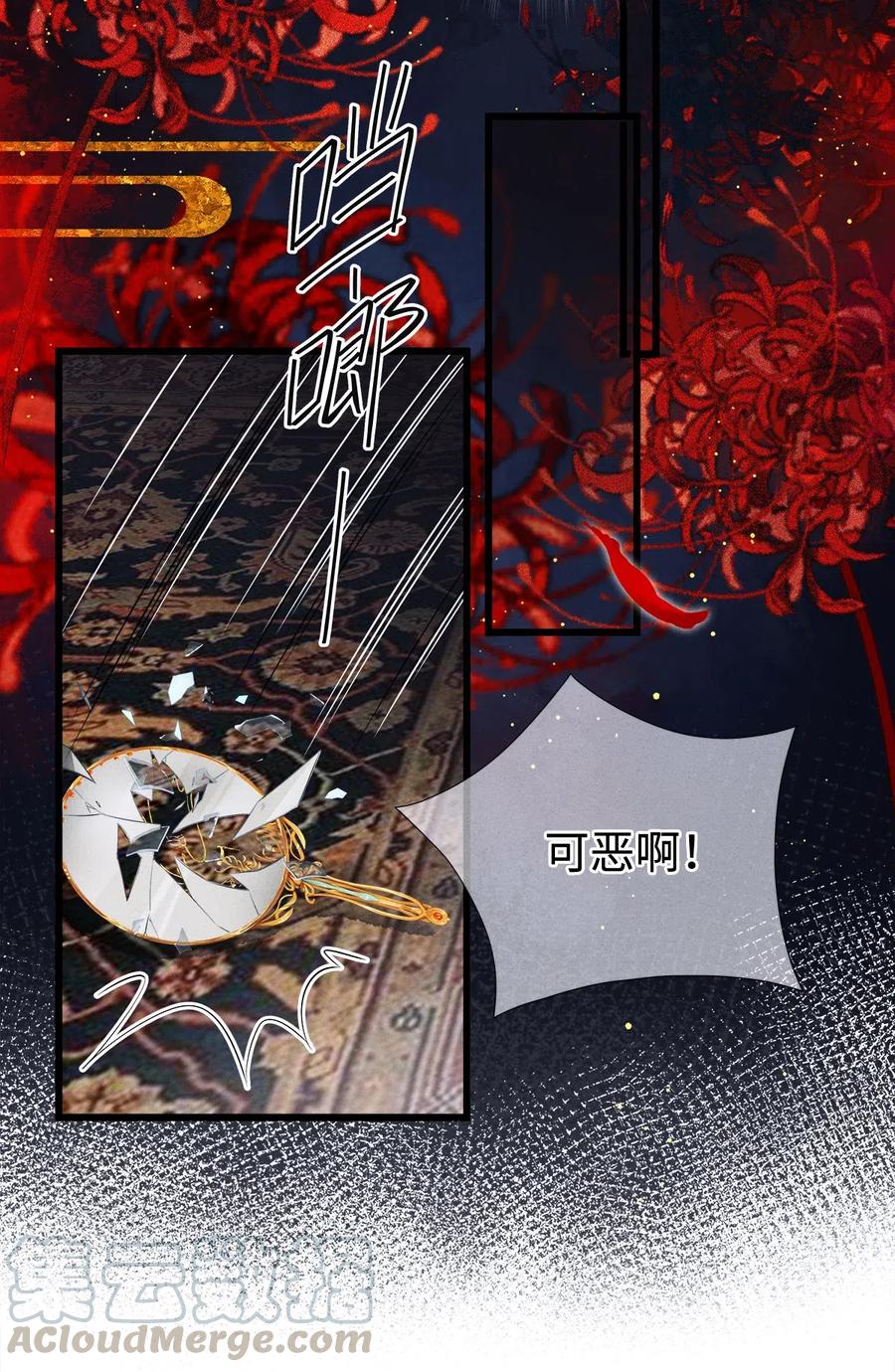 师弟你节操掉了 - 95 真正的仪式，现在才要开始。 - 第17张图