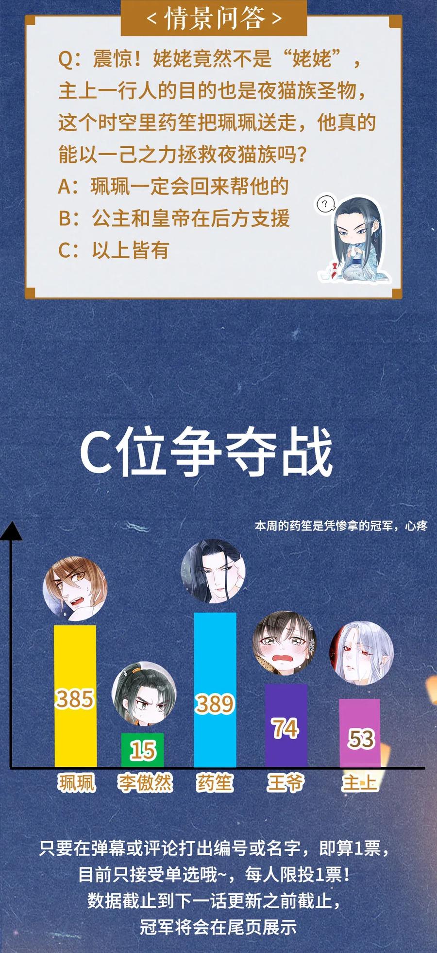 师弟你节操掉了 - 95 真正的仪式，现在才要开始。 - 第30张图