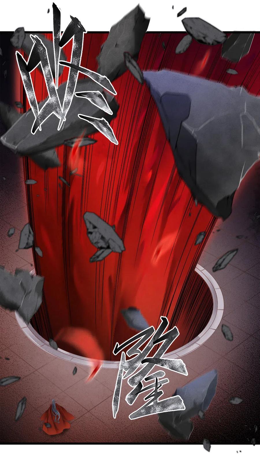 师弟你节操掉了 - 95 真正的仪式，现在才要开始。 - 第14张图